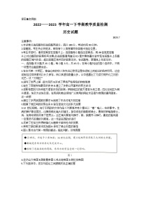 山东省菏泽市2022-2023学年高一年级下学期期末联考历史试题