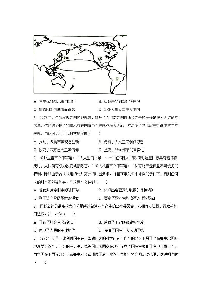 2022-2023学年湖北省武汉市江岸区高一（下）期末历史试卷（含解析）02