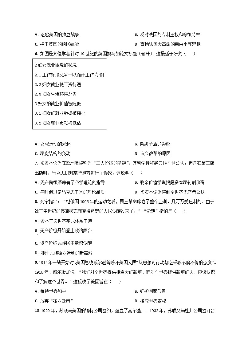 2023菏泽鄄城县一中高一6月月考历史试题含解析02