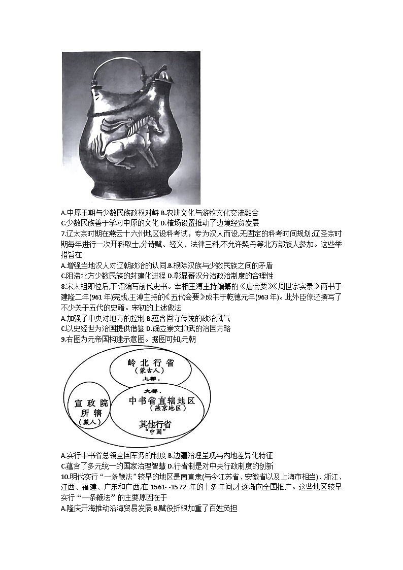 河南省驻马店市2022-2023学年高二下学期期末考试历史试题02