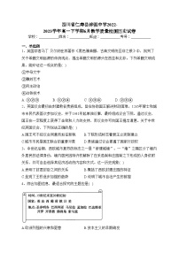 四川省仁寿县铧强中学2022-2023学年高一下学期6月教学质量检测历史试卷（含答案）