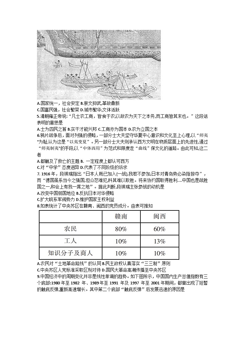 湖南省郴州市2022-2023学年高一下学期期末教学质量监测历史（选择考）试题02