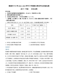 精品解析：云南省楚雄州2022-2023学年高一下学期期末考试历史试题（解析版）