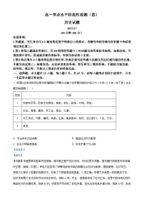 精品解析：山东省青岛市莱西市2022-2023学年高一下学期期末考试历史试题（解析版）