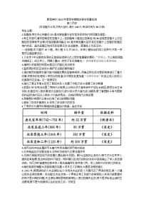 贵州省黔西南州2022-2023学年高二下学期期末质量检测历史试卷