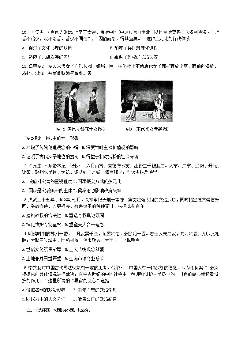 山东省济宁市2022-2023学年高二下学期7月期末考试历史试题03