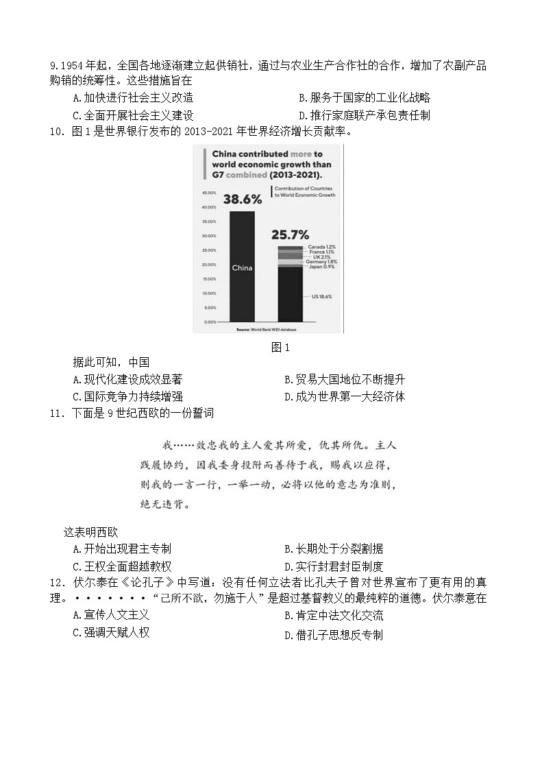 湖南省天壹名校联盟2022-2023学年高一历史下学期期末考试试题（Word版附答案）03