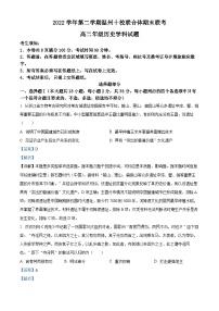 浙江省温州市十校联合体2022-2023学年高二历史下学期期末联考试题（Word版附解析）