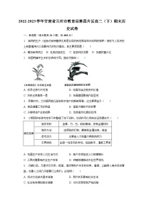 2022-2023学年甘肃省兰州市教育局第四片区高二（下）期末历史试卷（含解析）