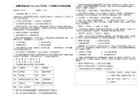 新疆维吾尔自治区阿勒泰地区2022-2023学年高二下学期期末考试历史试题