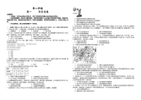 江西省彭泽县第二高级中学2022-2023学年高一下学期期末考试历史试题