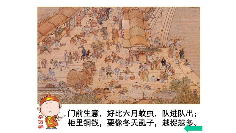 高考历史一轮复习精品课件第15讲 明清之际的思想批判（岳麓版）第5页