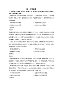 山东省菏泽市鄄城县第一中学2022-2023学年高一历史下学期6月月考试题（Word版附解析）