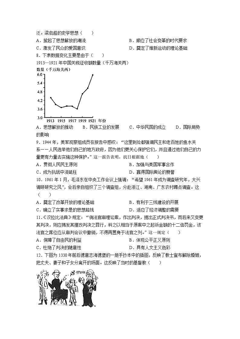 广东省惠州市2022-2023学年高二下学期期末考试（暨高三零模）历史试题02