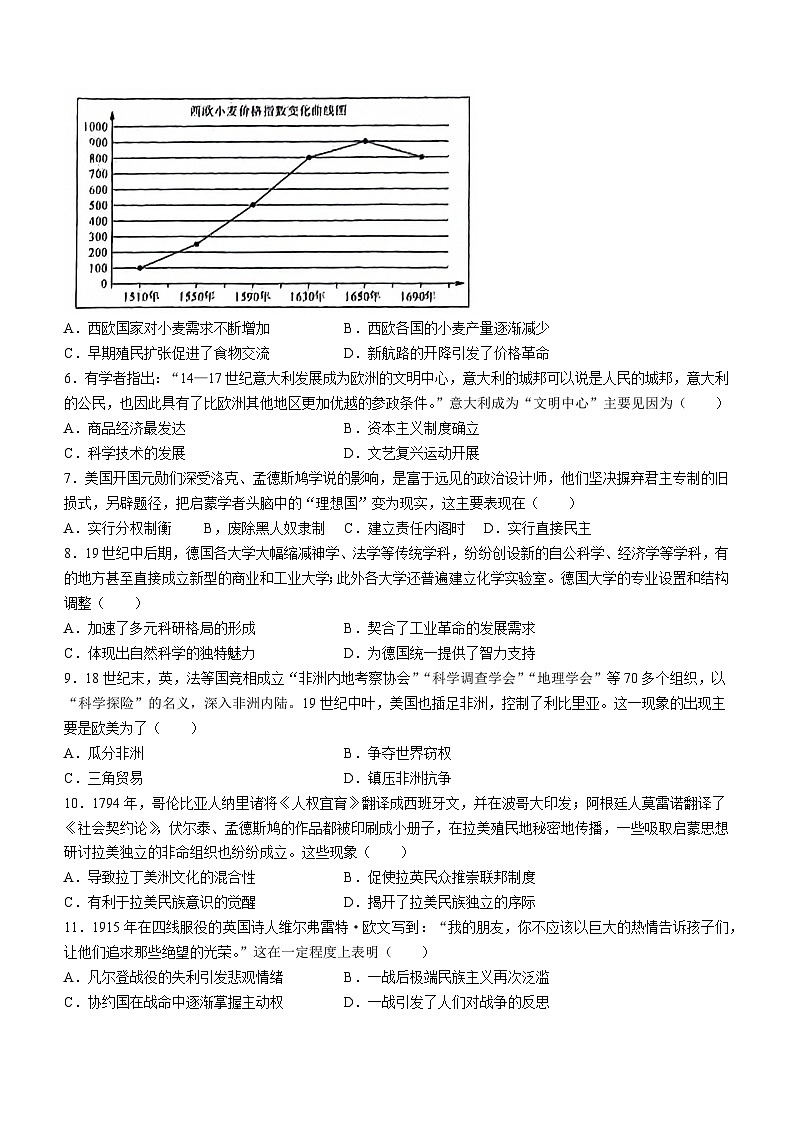 河南省开封市五校2022-2023学年高一下学期期末联考历史试题02