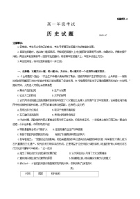 山东省泰安市2022-2023学年高一下学期7月期末考试历史试题