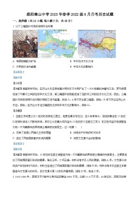 四川省绵阳南山中学2022-2023学年高一历史下学期6月月考试题（Word版附解析）