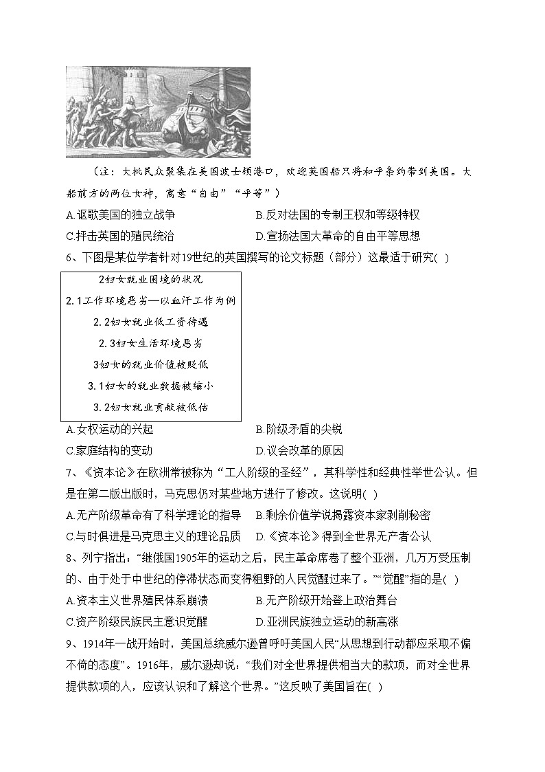 山东省鄄城县第一中学2022-2023学年高一下学期6月月考历史试卷（含答案）02