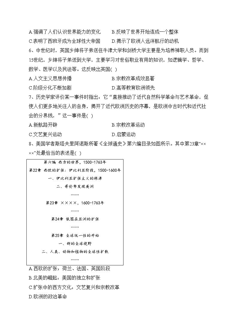 淄博市临淄中学2022-2023学年高一下学期6月月考历史试卷（含答案）第2页