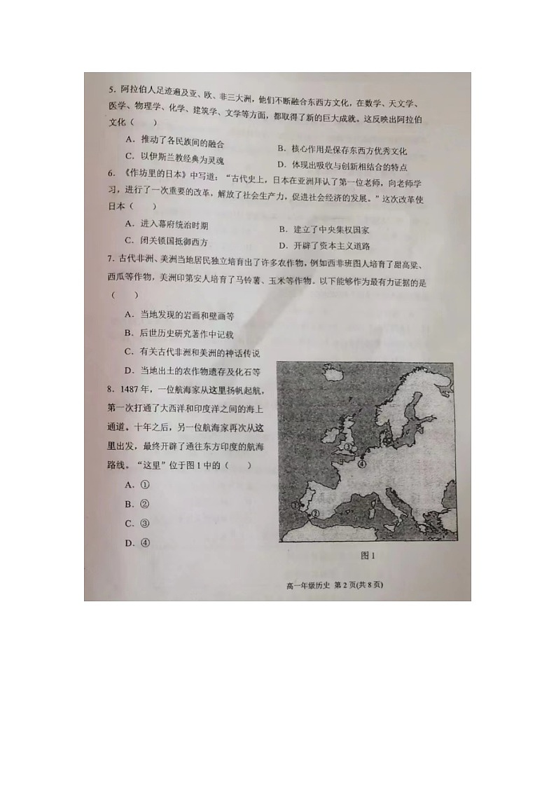 天津市滨海新区2022-2023学年高一下学期期末检测历史试题02