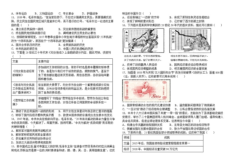 黑龙江省宾县第二中学2022-2023学年高一下学期期末历史试卷第2页