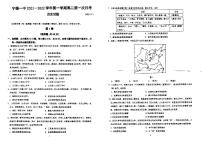 福建省宁德第一中学2021-2022学年高二上学期第一次月考历史试题