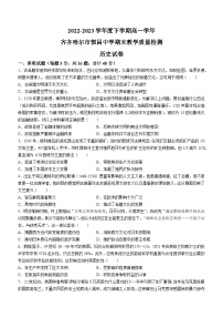 黑龙江省齐齐哈尔市恒昌中学2022-2023学年高一下学期期末考试历史试题