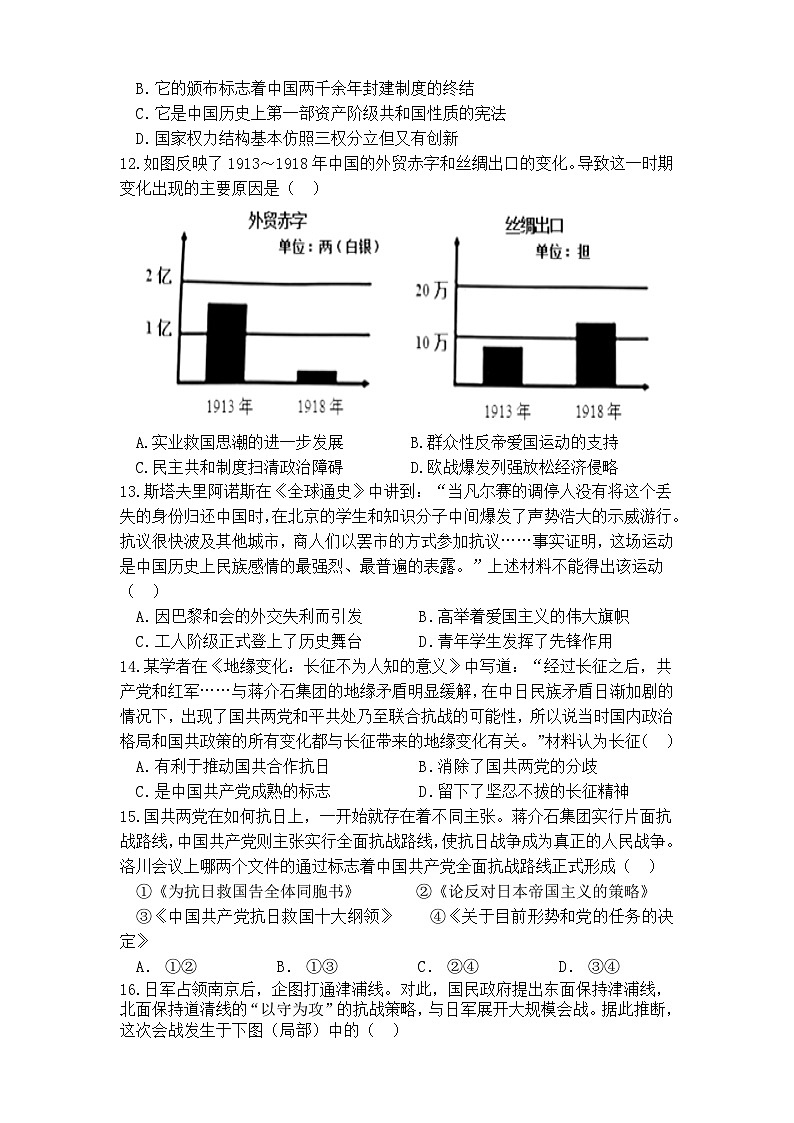 浙江省象山县第三中学2022-2023学年高一下学期3月月考历史试题第3页