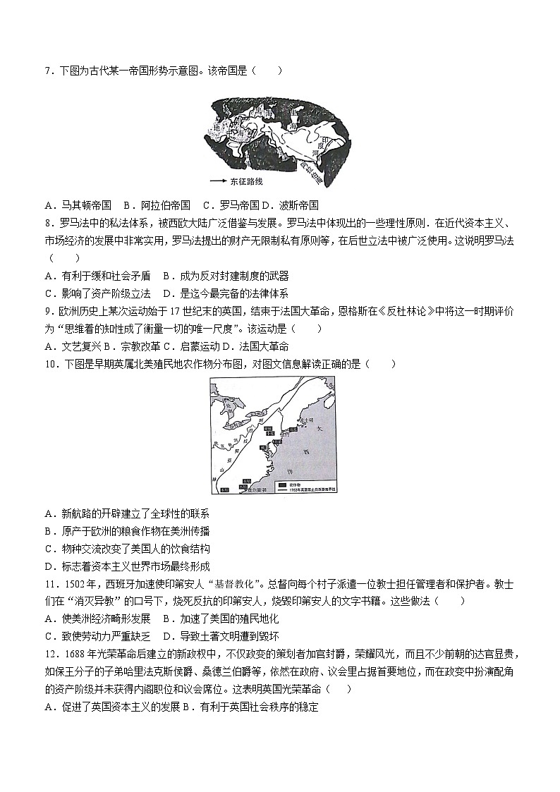 甘肃省兰州市等5地2022-2023学年高一下学期期末考试历史试题02