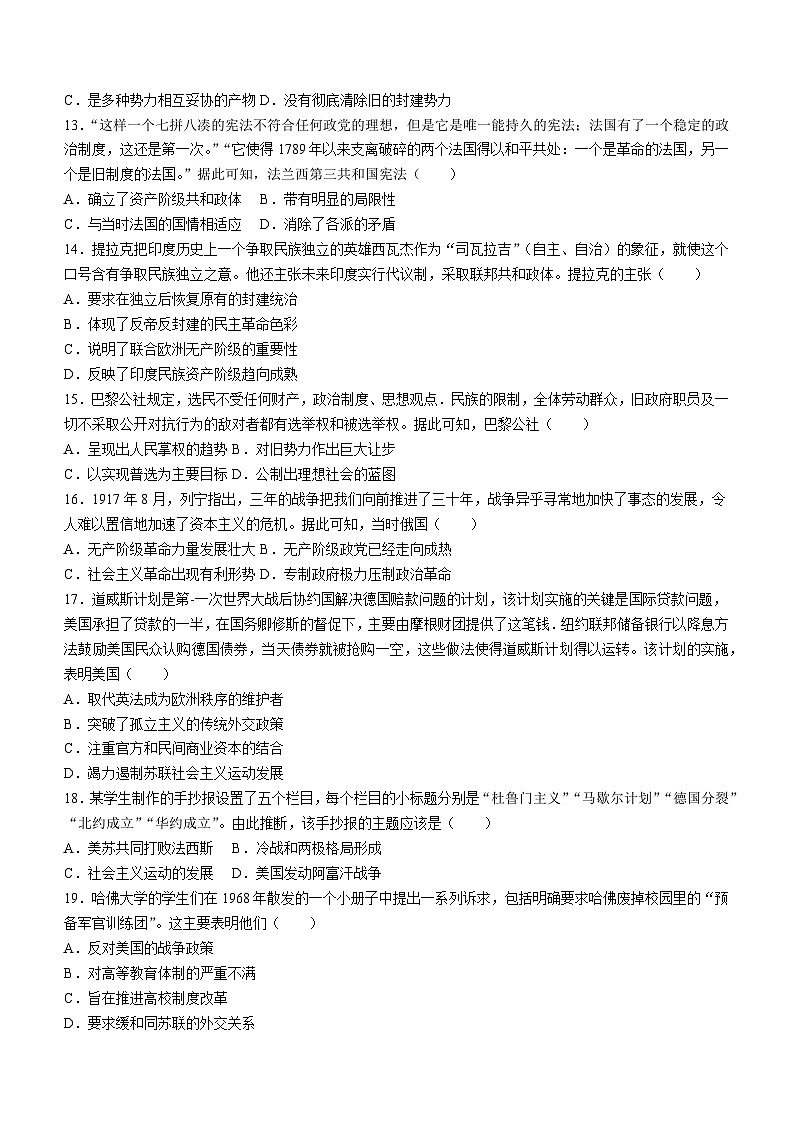 甘肃省兰州市等5地2022-2023学年高一下学期期末考试历史试题03