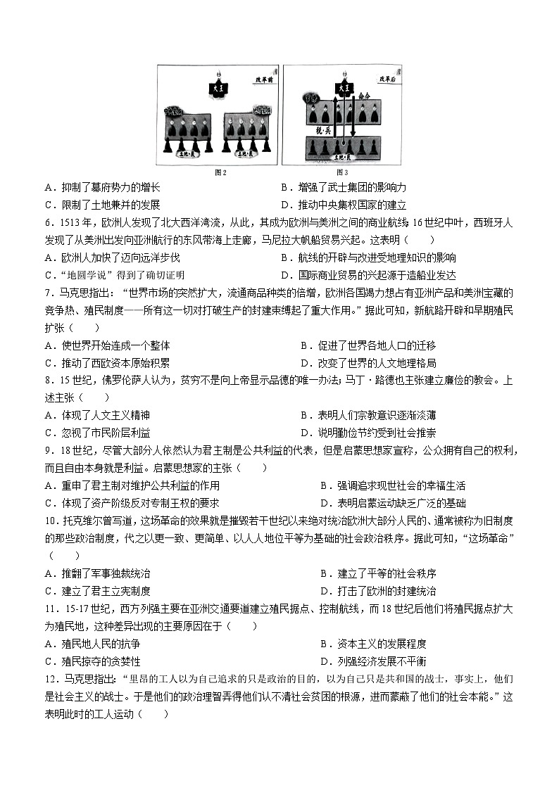 河北省张家口市2022-2023学年高一下学期期末考试历史试题02
