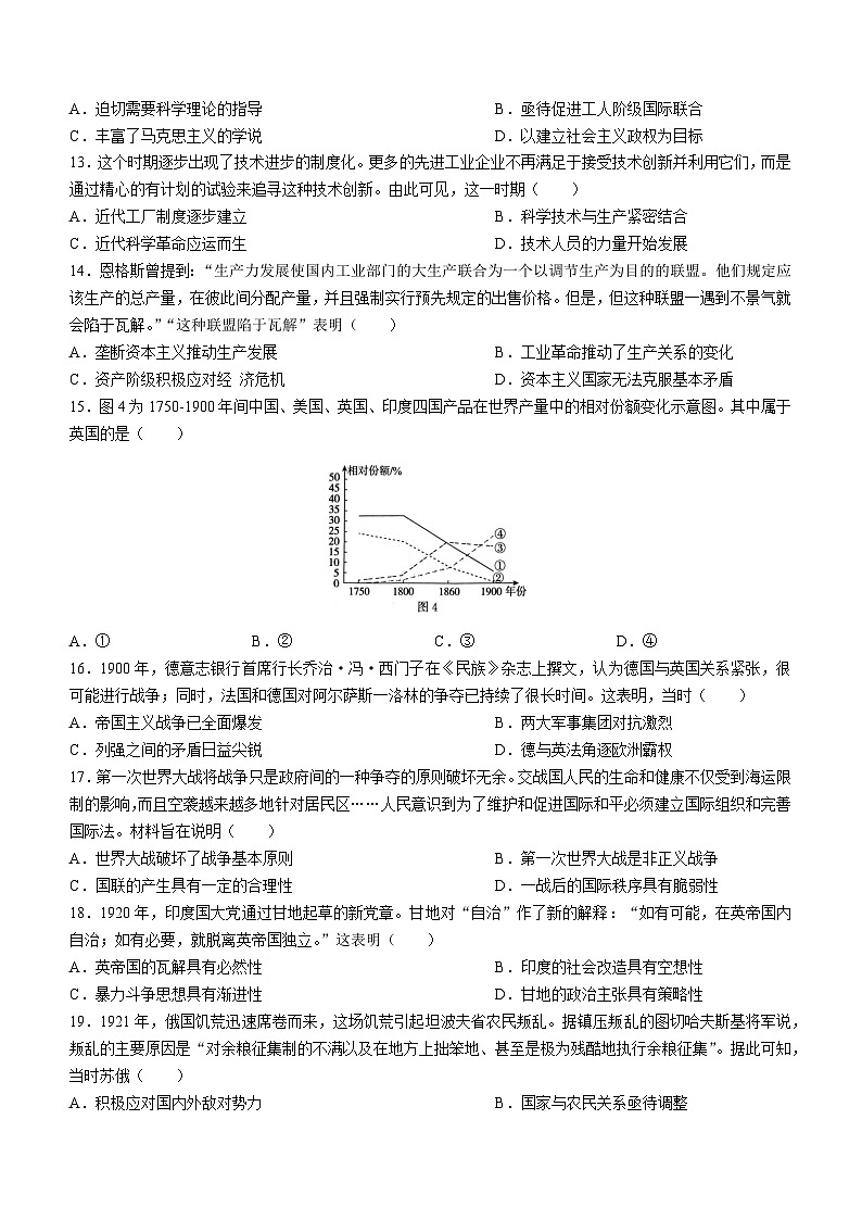 河北省张家口市2022-2023学年高一下学期期末考试历史试题03