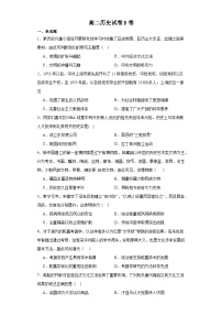 福建省漳州市2022-2023学年高二下学期期末考试B卷历史试题