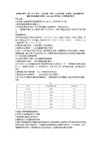 吉林省长春市第一五O中学、九台区第一中学、公主岭市第一中学校、农安高级中学、榆树市实验高级中学校2022-2023学年高二下学期期末联考历史试题+