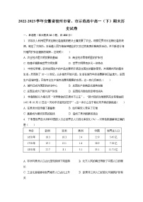 2022-2023学年安徽省宿州市省、市示范高中高一（下）期末历史试卷（含解析）