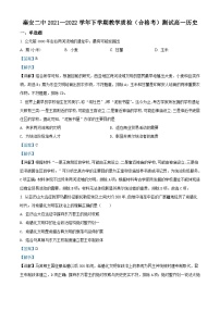 甘肃省天水市秦安县第二中学2021-2022学年高一下学期教学质检（合格考）测试历史试题（含解析）