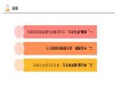 第4课 欧洲文化的形成课件—2022-2023学年高中历史统编版（2019）选择性必修三