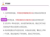 第4课 欧洲文化的形成课件—2022-2023学年高中历史统编版（2019）选择性必修三