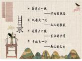 第4课 西汉与东汉——统一多民族封建国家的巩固 课件--2023-2024学年高中历史统编版（2019）必修中外历史纲要上册