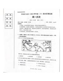 辽宁省丹东市2022-2023学年高一下学期期末质量监测历史试题