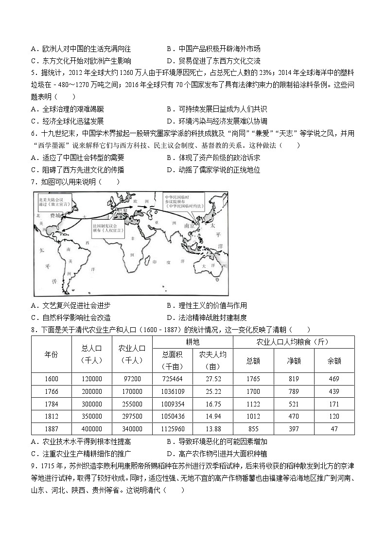 山东省菏泽市定陶区第一中学2022-2023学年高二下学期期末仿真模拟考历史试题02