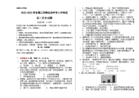 河北省石家庄北华中学2022-2023学年高二下学期6月月考历史试题