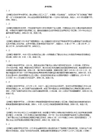 河北省石家庄北华中学2022-2023学年高一下学期3月月考历史试题