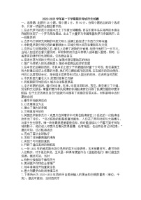 吉林省长春市第一五O中学、九台区第一中学、公主岭市第一中学校、农安高级中学、榆树市实验高级中学校2022-2023学年高一下学期期末联考历史试题