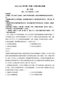 安徽省安庆、池州、铜陵三市2022-2023学年高二历史下学期期末联考试题（Word版附解析）