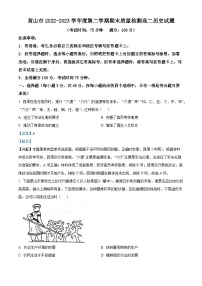 安徽省黄山市2022-2023学年高二历史下学期期末考试试题（Word版附解析）