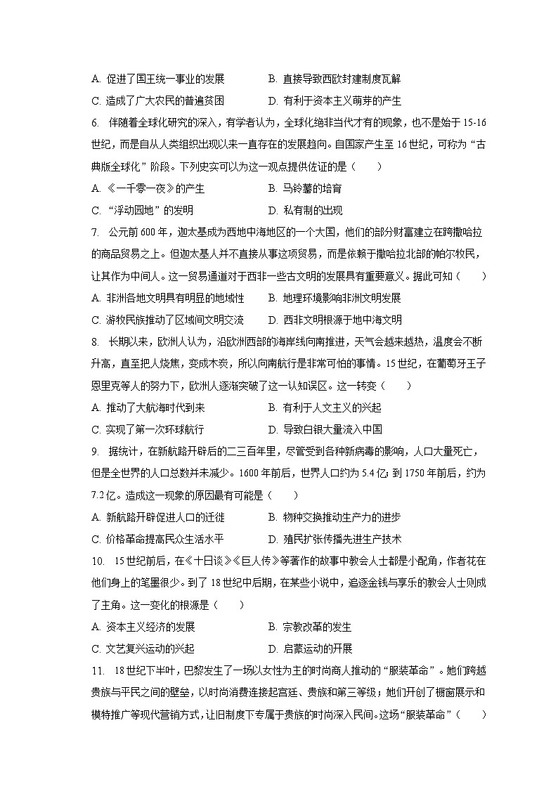 广东省东莞市2022-2023学年高一下学期期末考试历史试卷02