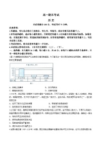 甘肃省陇南市2022-2023学年高一下学期期末考试历史试题