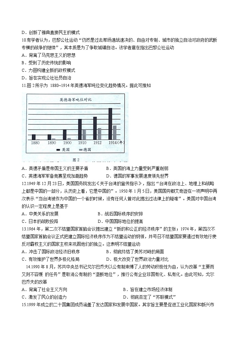 甘肃省陇南市2022-2023学年高一下学期期末考试历史试题03