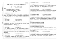 内蒙古自治区阿拉善盟第一中学2022-2023学年高一下学期期中考试历史试卷